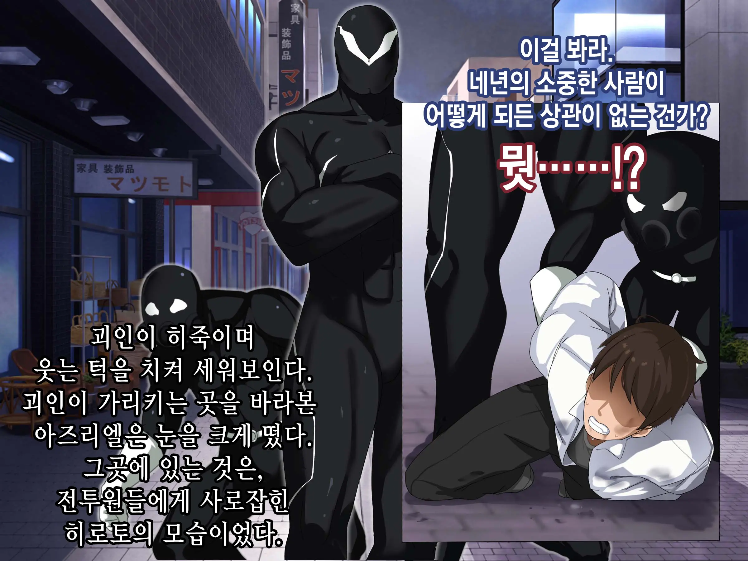 Bakusou Tenshi Azriel -Haiboku End- | 폭장천사 아즈리엘 -패배 END-